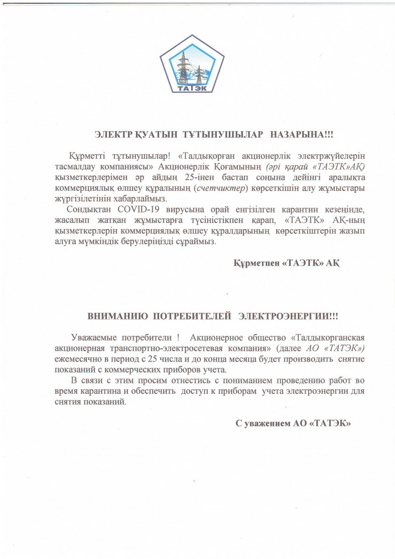 Объявление