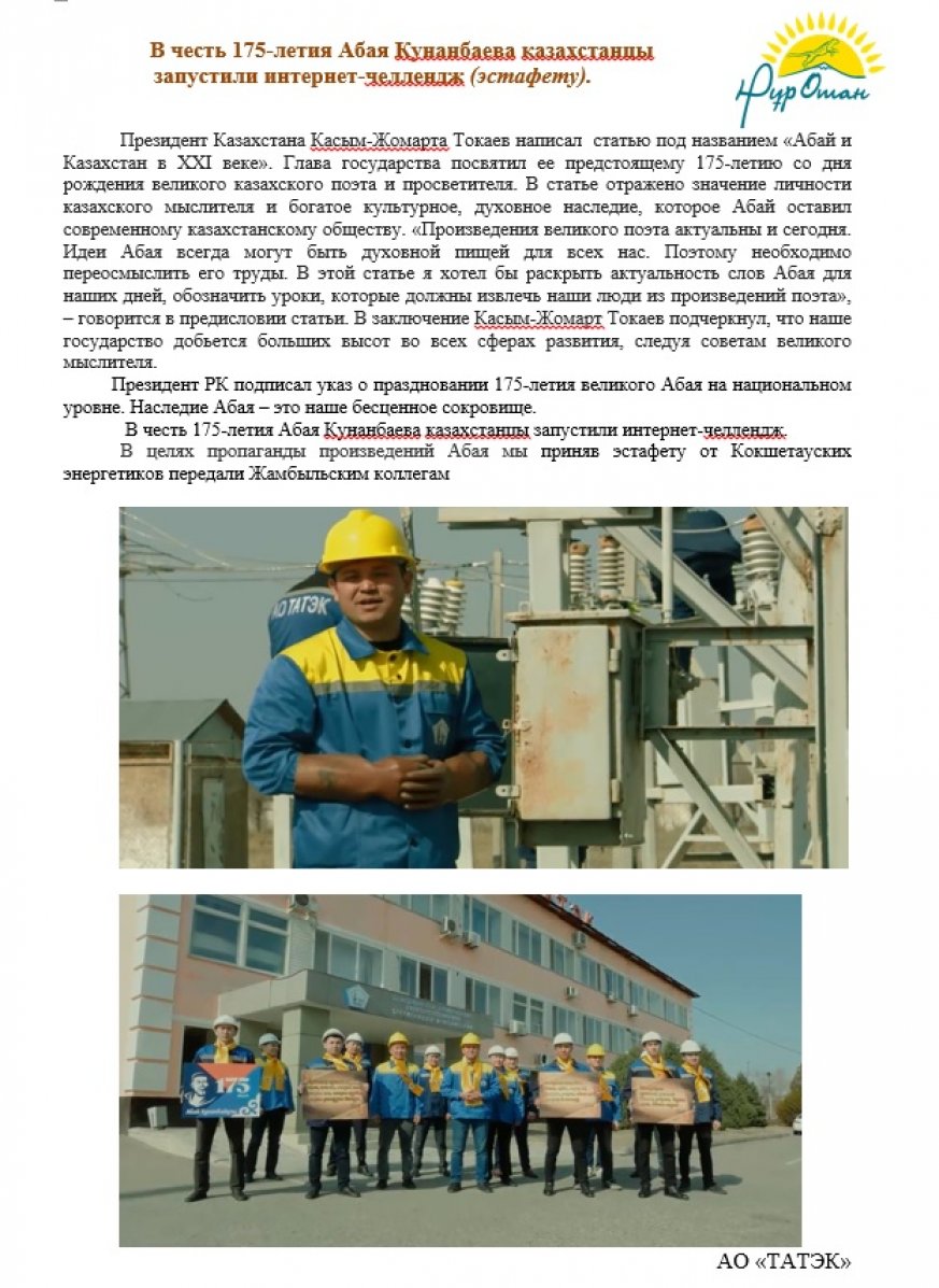 абай_рус.jpg