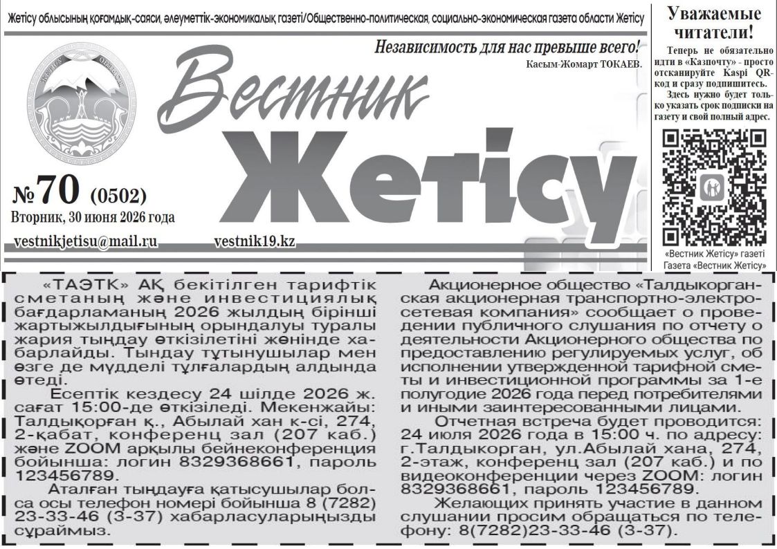 Публикация в СМИ №70