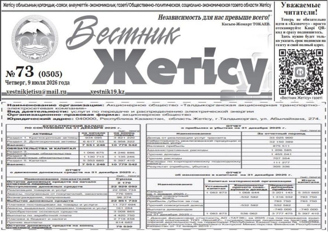 Публикация в газете, статья №73
