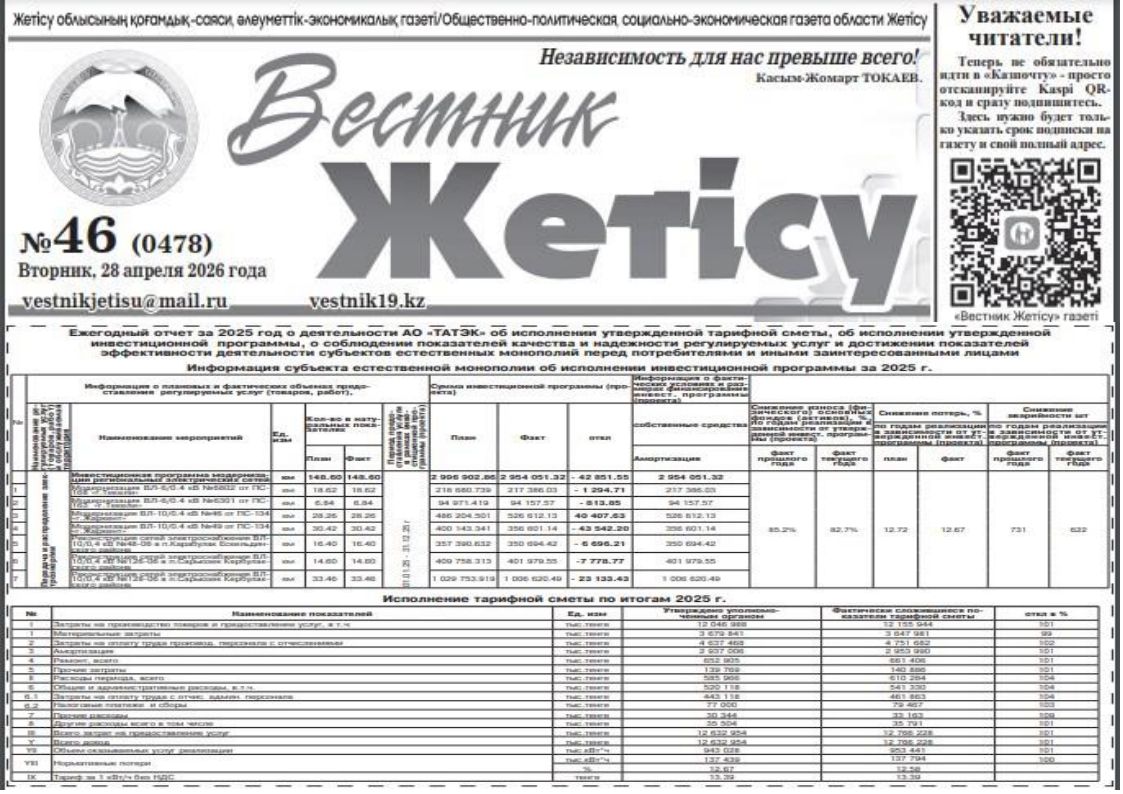 Публикация в СМИ №46