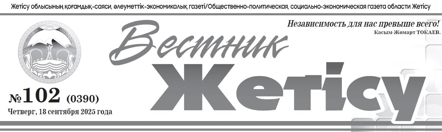 Публикация в «Вестнике» №102