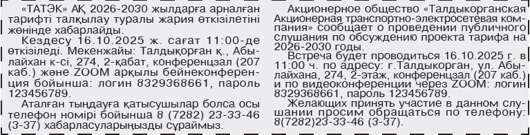 Публикация в «Вестнике» №102 (обложка)