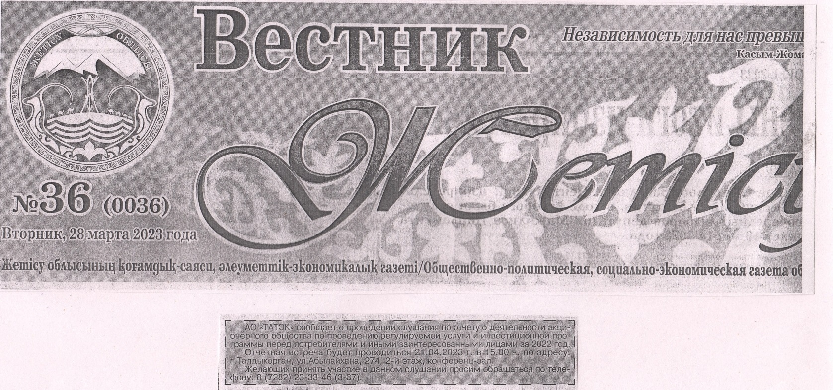 Публикация в СМИ, документ №22