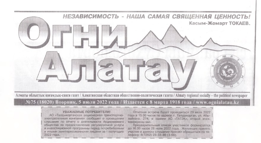 Публикация в СМИ