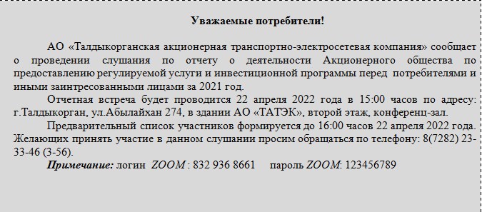 Публикация в СМИ (скриншот 1)