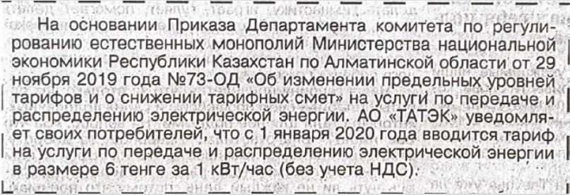 Публикация в СМИ (скриншот 2)